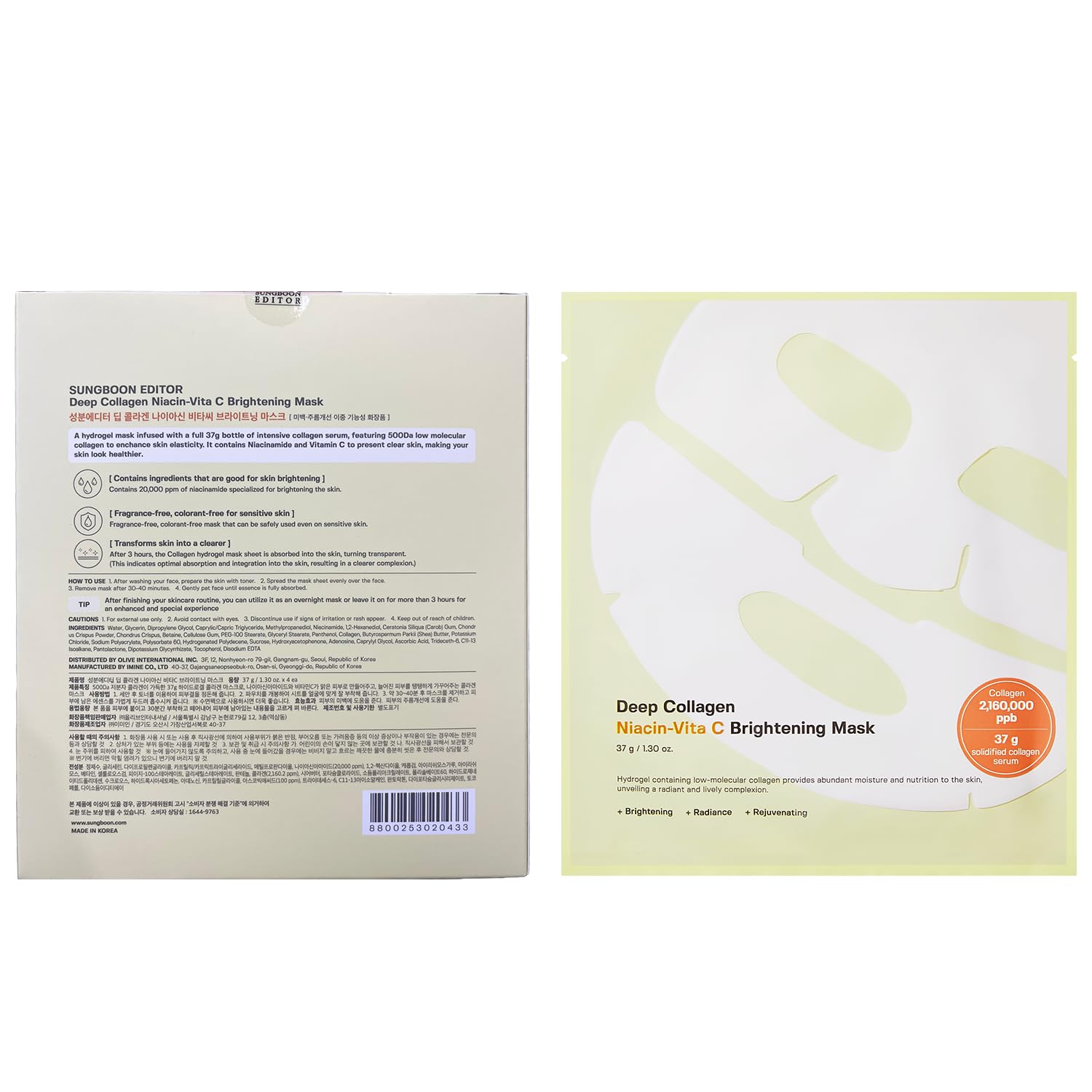 SUNGBOON EDITOR Colágeno profundo, regalo ideal de cuidado facial para personas especiales.