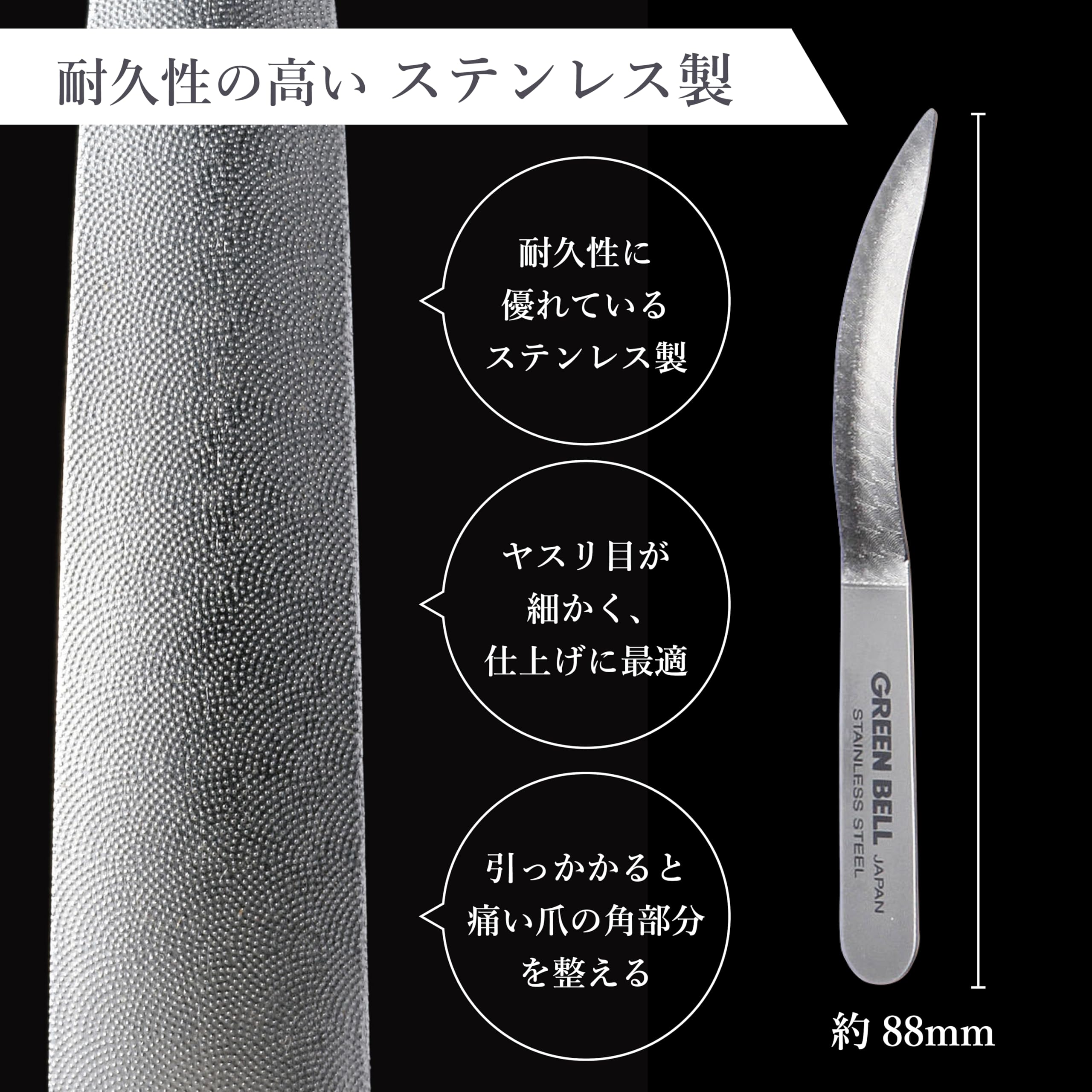 匠の技 Green Bell G-1011, detalle de acabado liso para uñas.