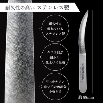 匠の技 Green Bell G-1011, detalle de acabado liso para uñas.