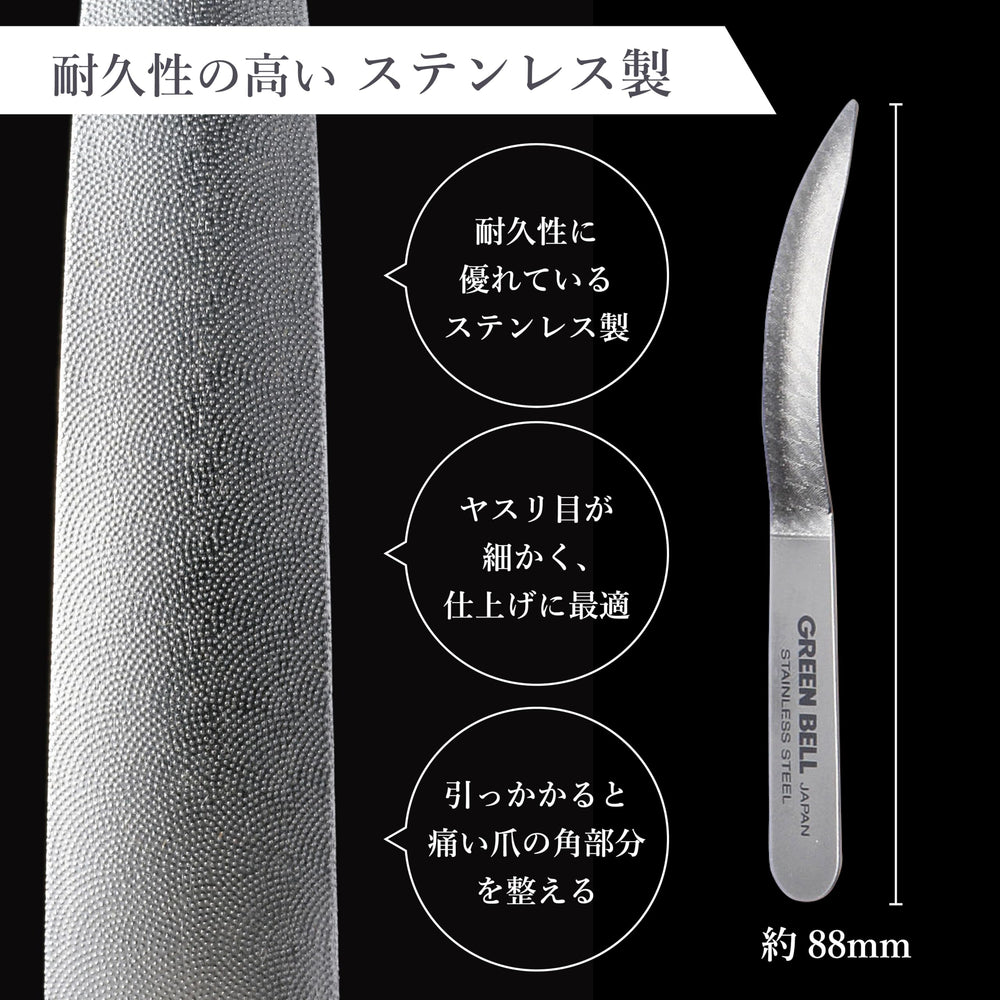 匠の技 Green Bell G-1011, detalle de acabado liso para uñas.
