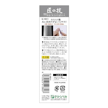 匠の技 Green Bell G-1011, ángulo lateral, para acabado uniforme.