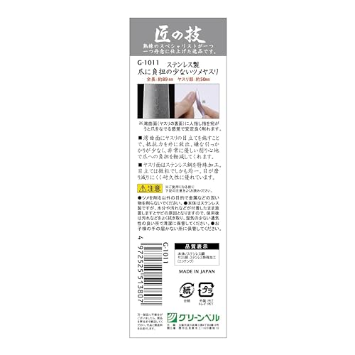 匠の技 Green Bell G-1011, ángulo lateral, para acabado uniforme.