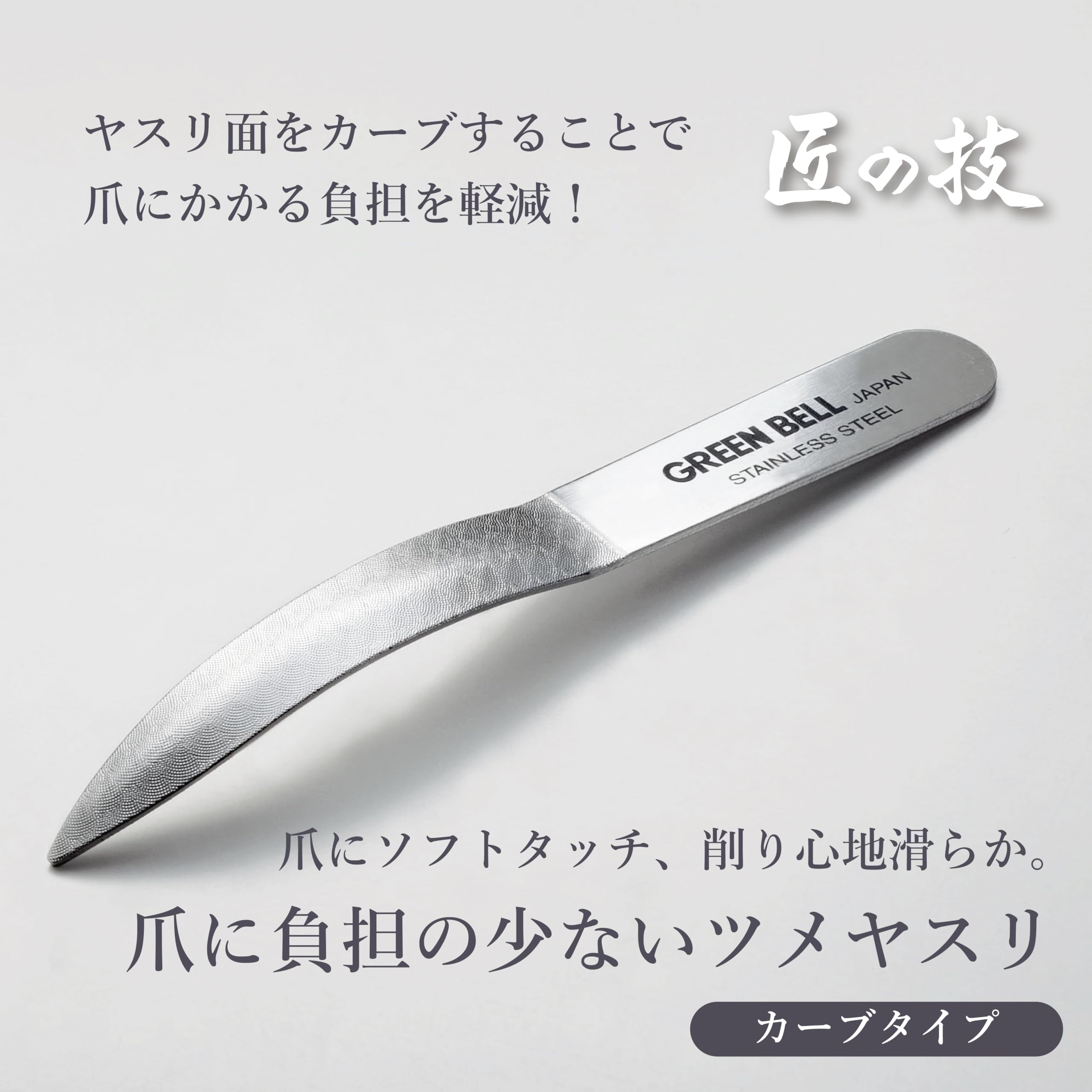 匠の技 Green Bell G-1011, en mano, práctico para retoques diarios.