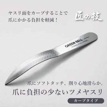 匠の技 Green Bell G-1011, en mano, práctico para retoques diarios.