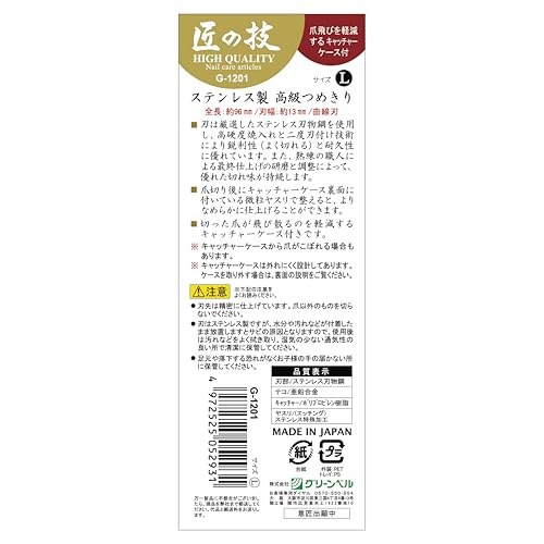 匠の技 TAKUMINO CHIKARA estuche recogedor para evitar salpicaduras durante el corte.