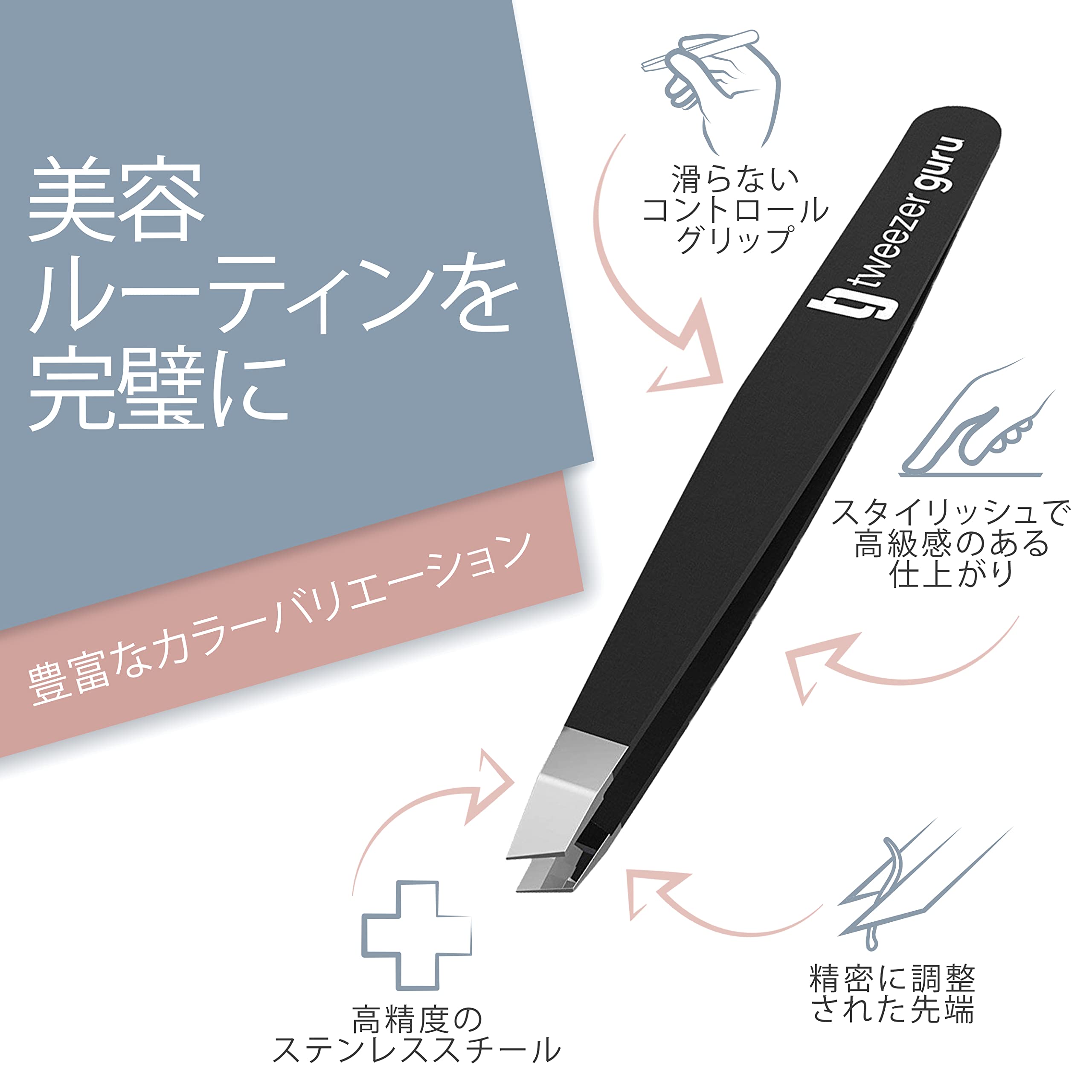 TWEEZER GURU acabado mate inoxidable para durabilidad y agarre seguro